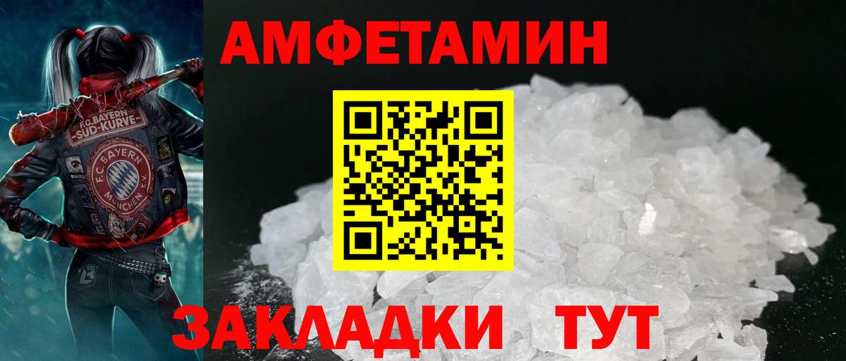 Ливны  АМФ  Вход с VPN  АМФЕТАМИН VHQ 