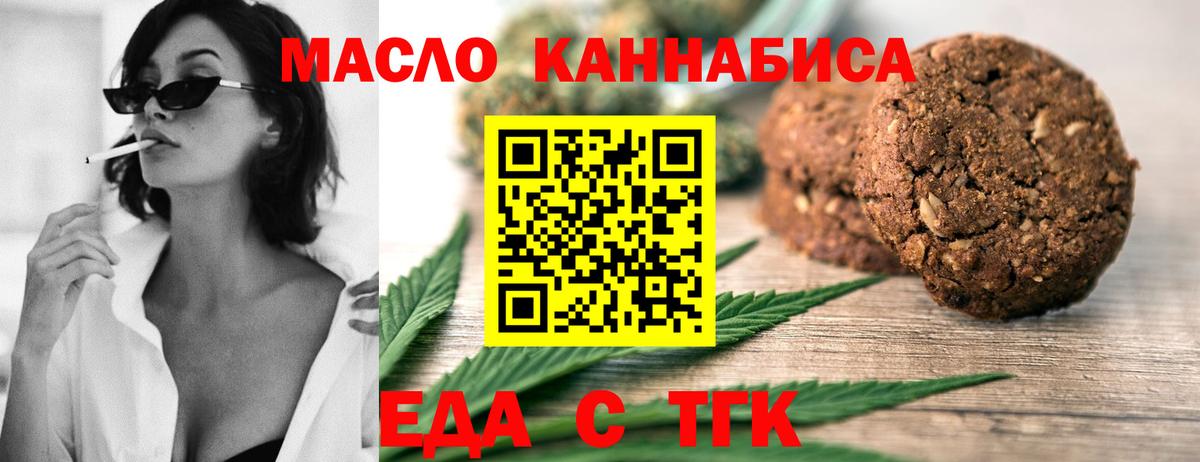 Canna-Cookies конопля Ливны