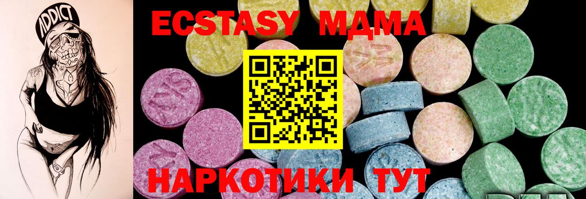 Ливны  ЭКСТАЗИ  Ecstasy таблы  Вход с VPN  Ecstasy 280 MDMA 