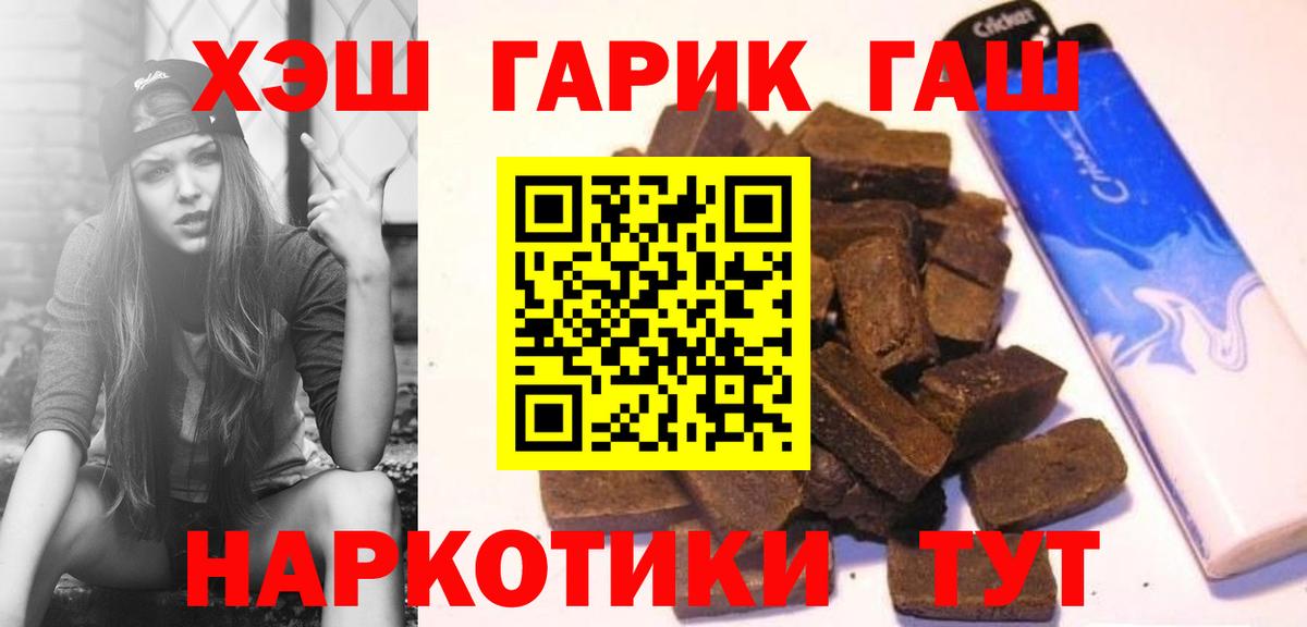 Ливны  ГАШ Premium  ГАШ VHQ  Гашиш  Вход с VPN 