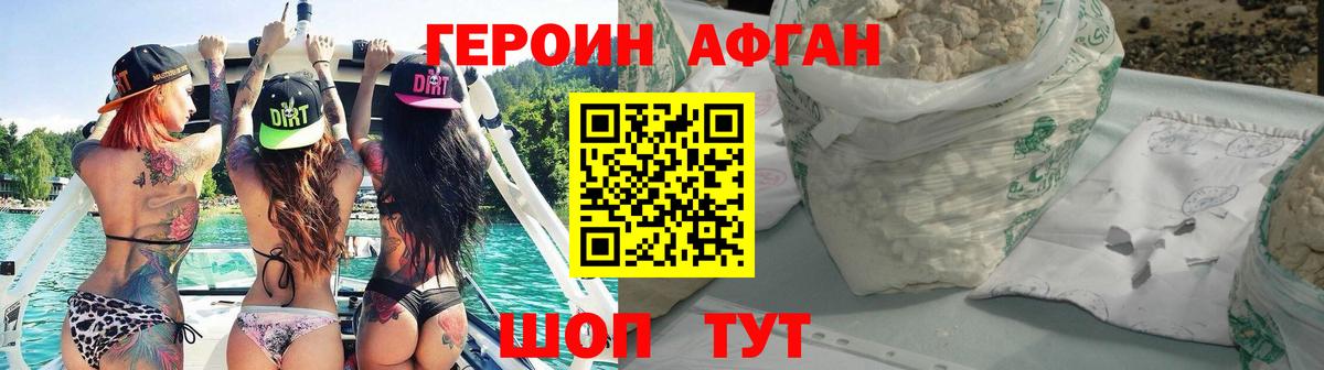 ГЕРОИН VHQ Ливны