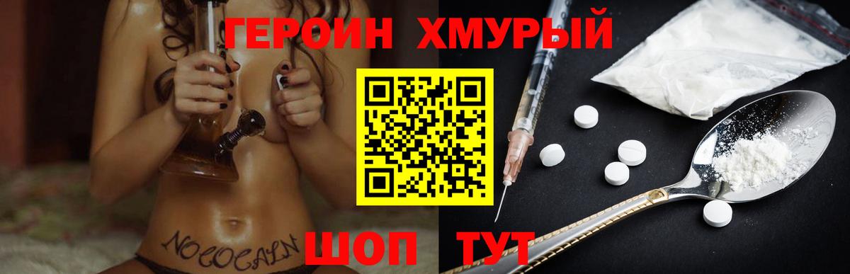 ГЕРОИН Афган  Вход с VPN  Ливны 