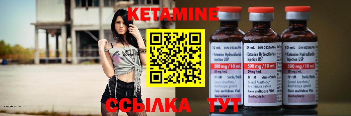 КЕТАМИН ketamine  КЕТАМИН VHQ  Вход с VPN  Ливны 