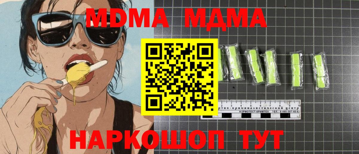 MDMA молли Ливны