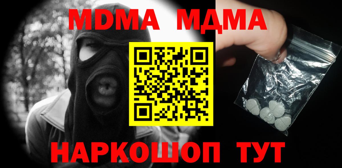 MDMA crystal  МДМА кристаллы  Ливны  Вход с VPN 