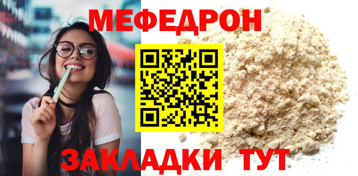 где найти   Вход с VPN  МЯУ-МЯУ  Ливны  МЯУ-МЯУ 4 MMC  МЯУ-МЯУ мука 