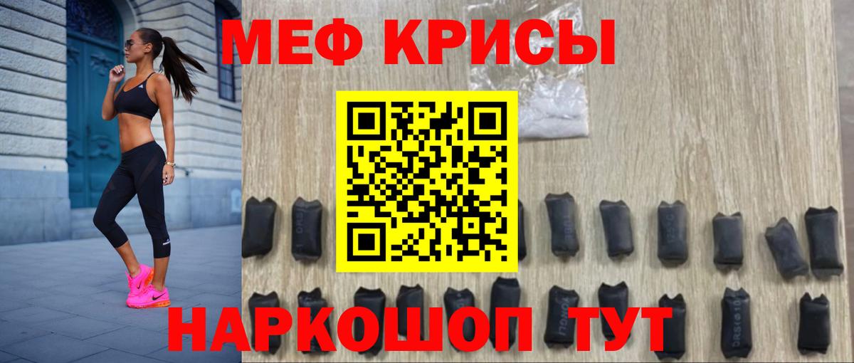 Мефедрон  Ливны