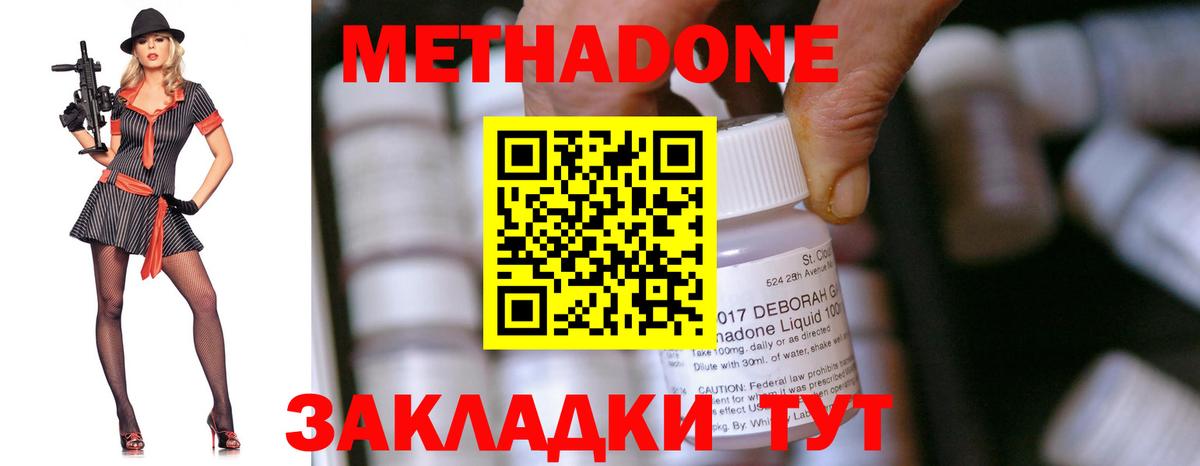 Метадон кристалл  Вход с VPN  Ливны  МЕТАДОН белоснежный 
