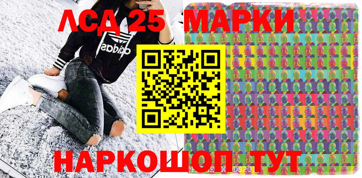 Марки N-bome 1500мкг Ливны