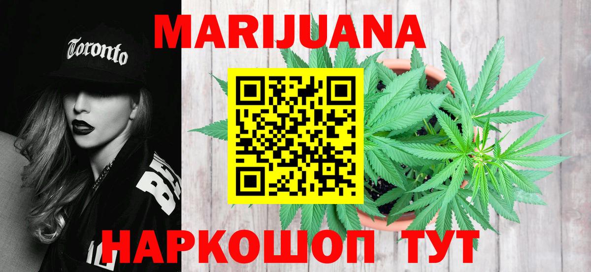 Канабис план  Бошки Шишки White Widow  Шишки марихуана сатива  Вход с VPN  Ливны 